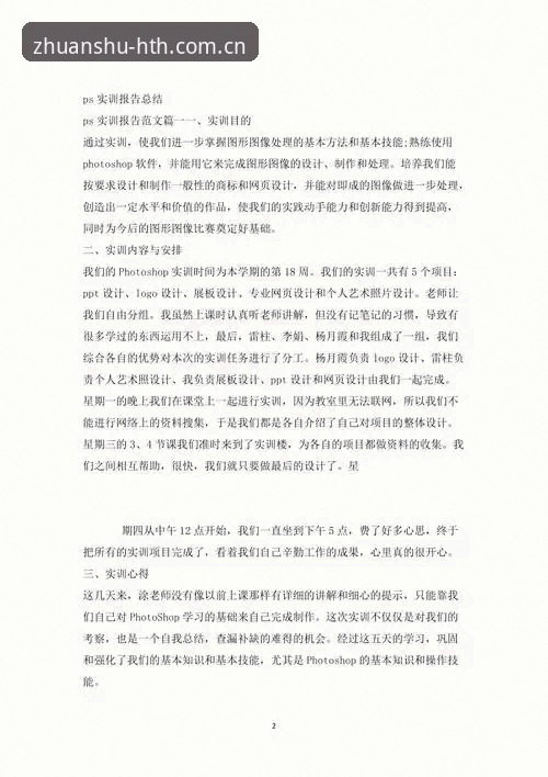 资深用户分享：HTH华体会赛事plus版使用心得，从入门到顺畅体验