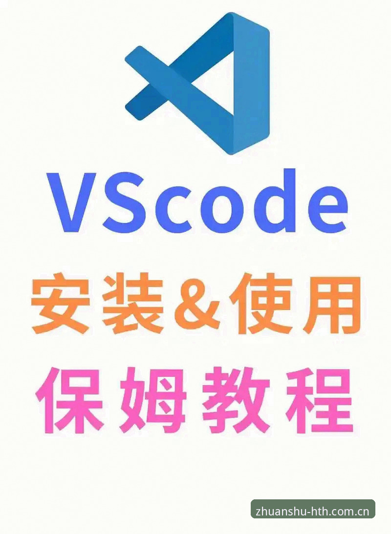 华体会体育平台赛事plus版安装配置全教程：从误区到实战