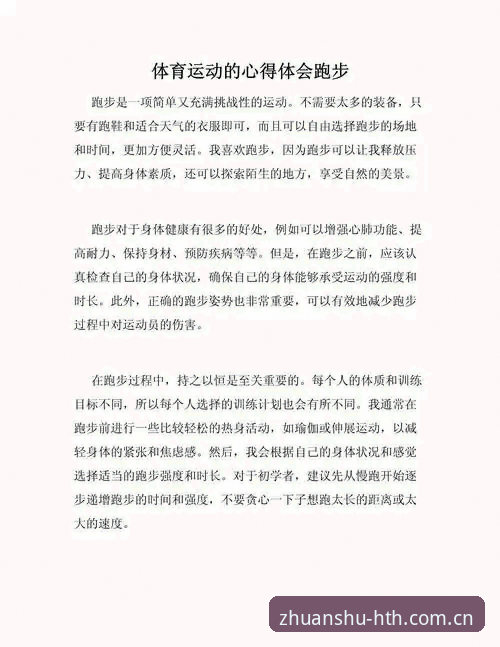 一位体育迷的实战体验：致敬每一次专注赛事数据使用心得