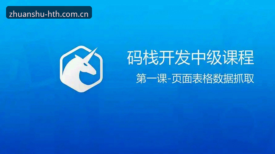 HTH华体会赛事plus版攻略 HTH华体会赛事plus版攻略:从下载到数据应用的五个核心问答